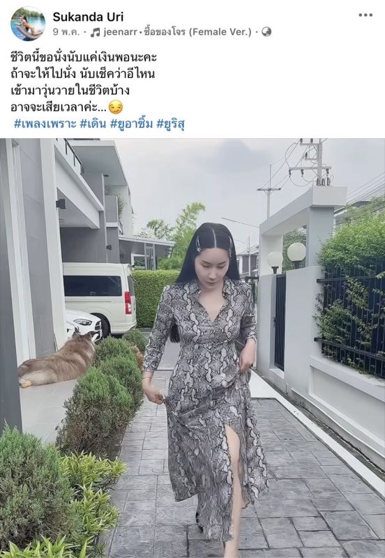 บอล เชิญยิ้ม