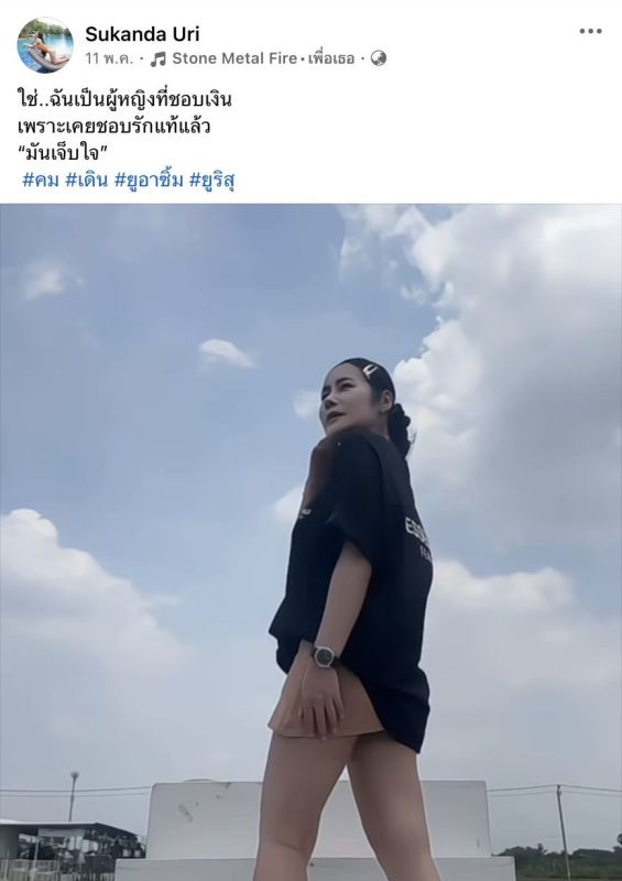 บอล เชิญยิ้ม