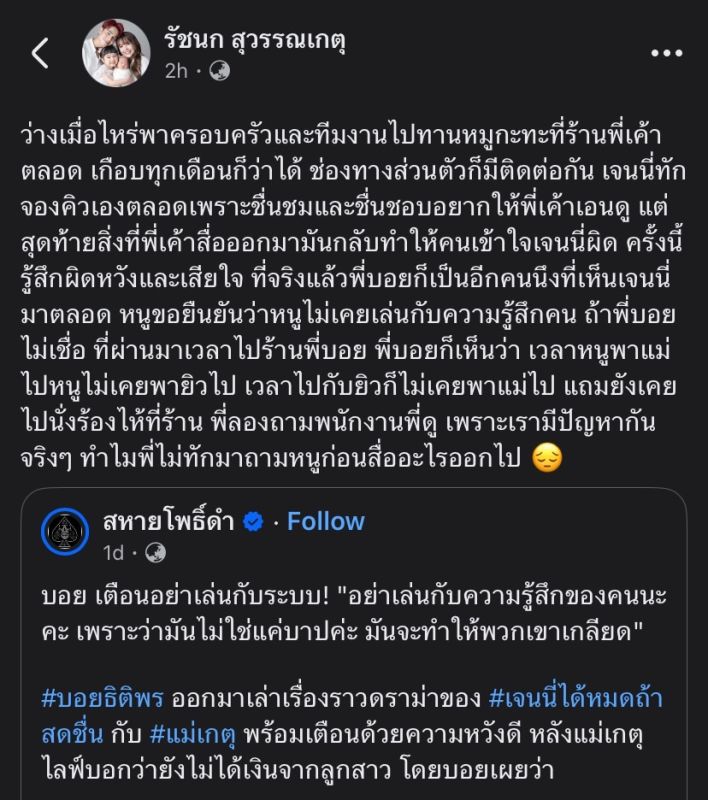 เจนนี่ ได้หมดถ้าสดชื่น แม่เกตุ เทศกาลเจนนี่ พี่บอย เจนนี่ ได้หมดถ้าสดชื่น แม่เกตุ เทศกาลเจนนี่ พี่บอย