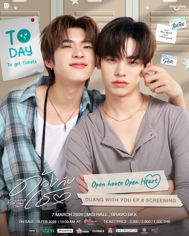 ด้วงกับเธอ ตี๋ตี๋ป๋อ