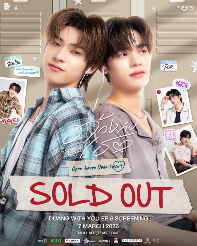 ด้วงกับเธอ ตี๋ตี๋ป๋อ