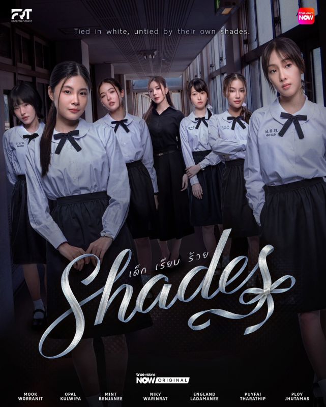 SHADES GL มุก วรนิษฐ์