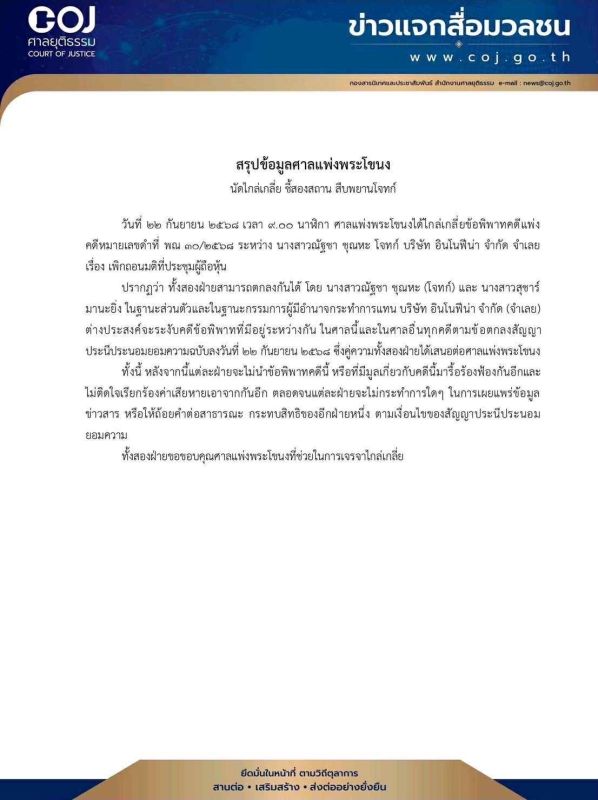 พริม ณัฐชา