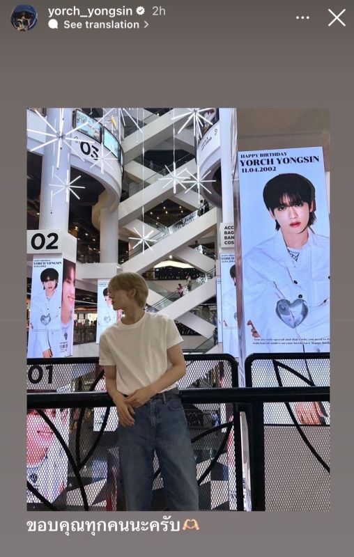 ยอร์ช ยงศิลป์ วันเกิด POW ยอร์ช ยงศิลป์ วันเกิด POW