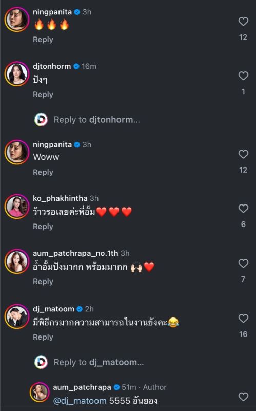 อั้ม พัชราภา งานแฟร์ มหกรรมอาหาร