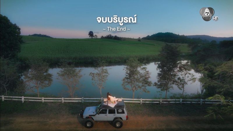 วิวาห์ปฐพี แอปเปิ้ลมิ้ม AMMIREY
