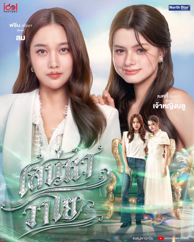 4 ELEMENTS บ้านวาทินวณิช