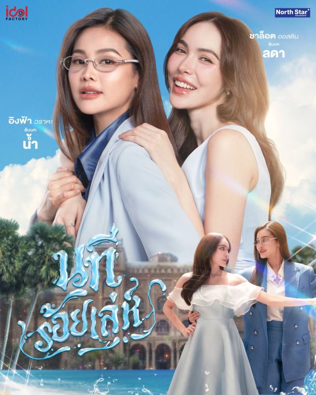 4 ELEMENTS บ้านวาทินวณิช
