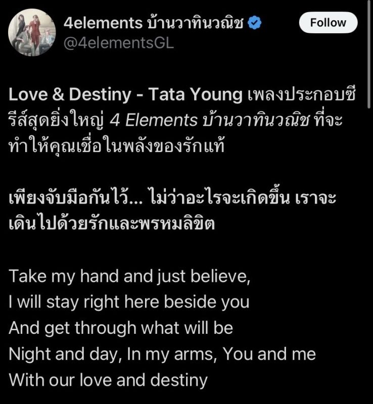 4 ELEMENTS บ้านวาทินวณิช