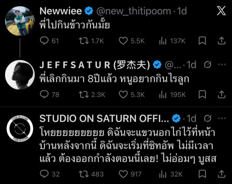 เจฟ ซาเตอร์ ซิกแพ็ค