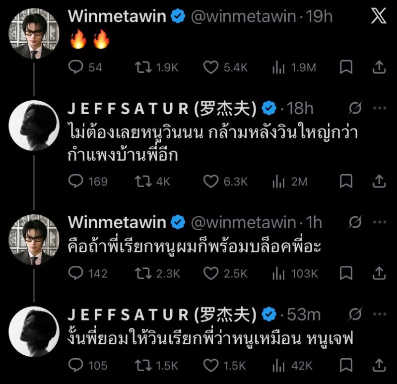 เจฟ ซาเตอร์ ซิกแพ็ค