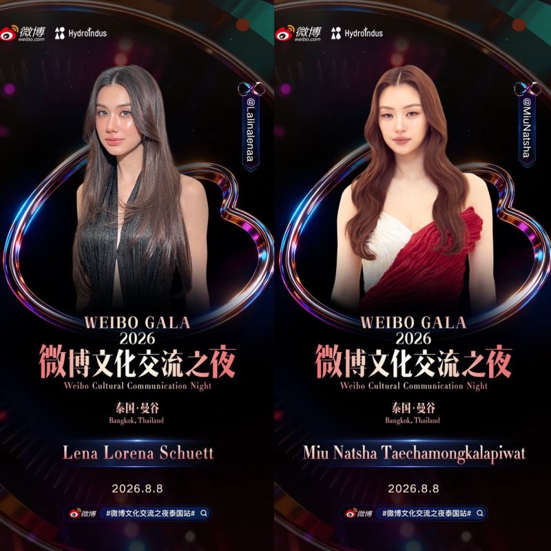 Weibo GALA 2026