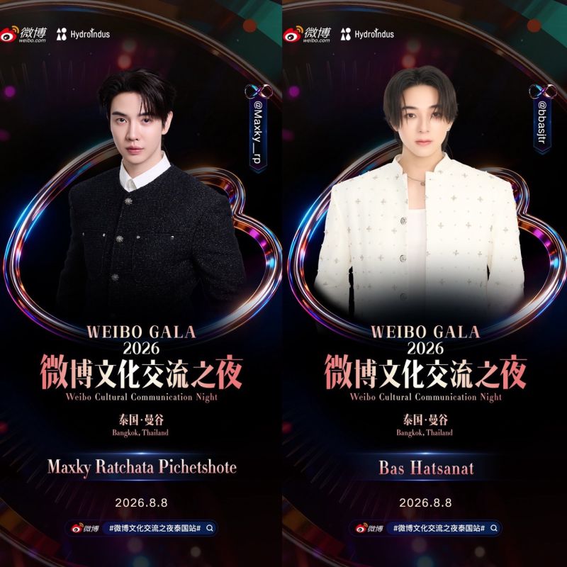Weibo GALA 2026