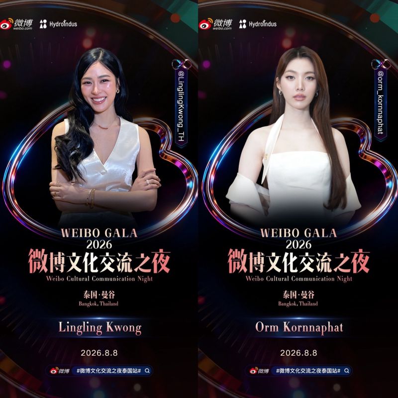Weibo GALA 2026