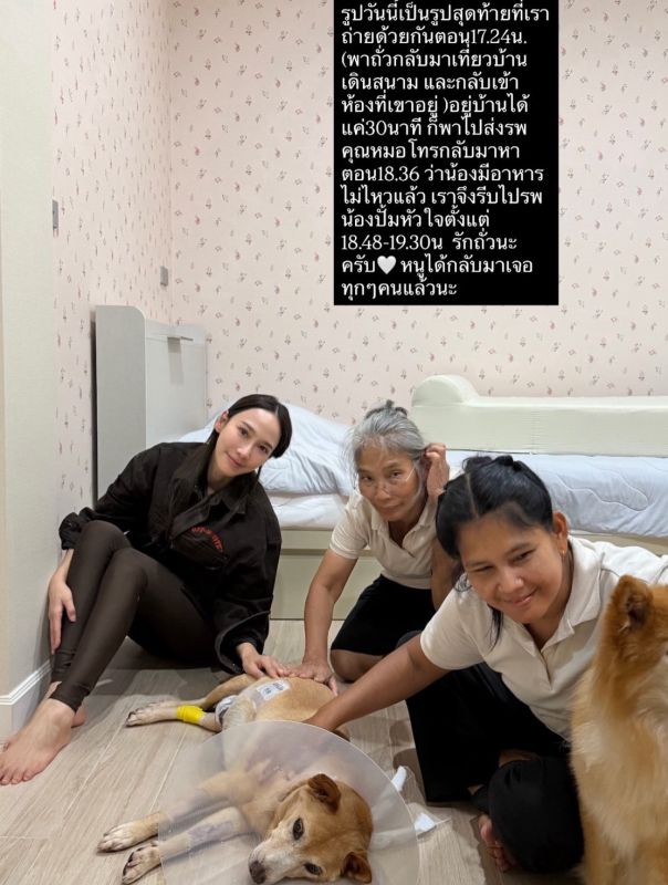 อั้ม พัชราภา