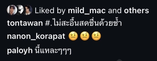 ตู ต้นตะวัน เซ็กซี่