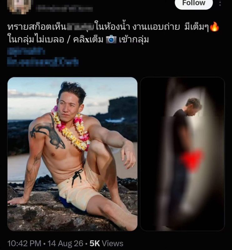 ทราย สก๊อต