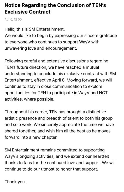 เตนล์ ชิตพล หมดสัญญา SM Entertainment