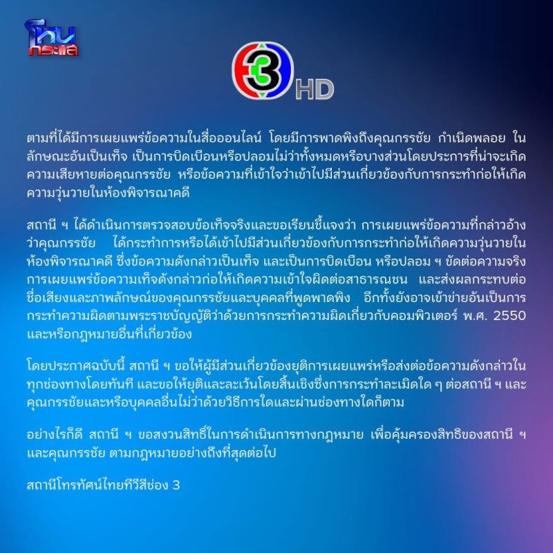 หนุ่ม กรรชัย