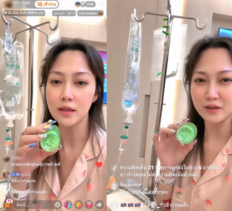 ไฮโซน้ำหวาน