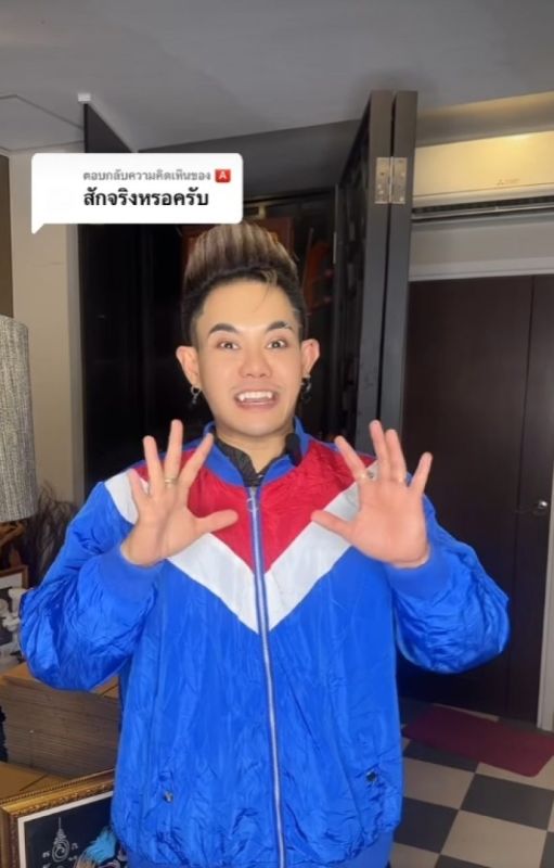 เก่ง ธชย เก่ง ธชย