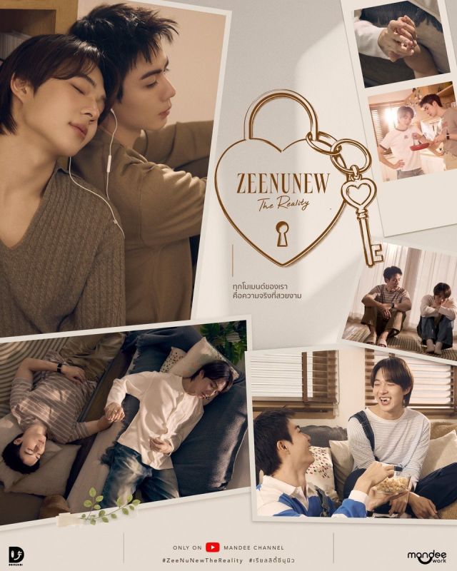 นุนิว ชวรินทร์ DOMUNDI