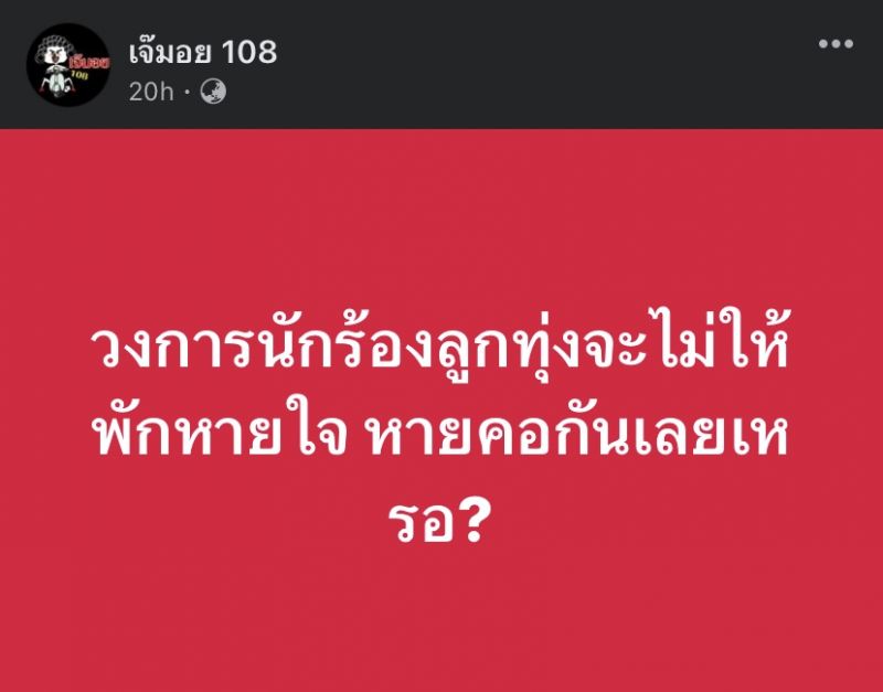 อักษรย่อ คำใบ้ นักร้องลูกทุ่ง อักษรย่อ คำใบ้ นักร้องลูกทุ่ง