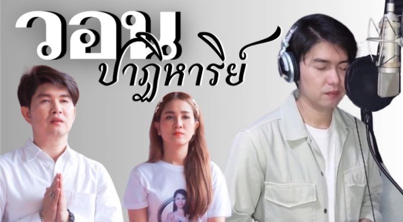 กุ้ง สุธิราช วิรดา เสียชีวิต