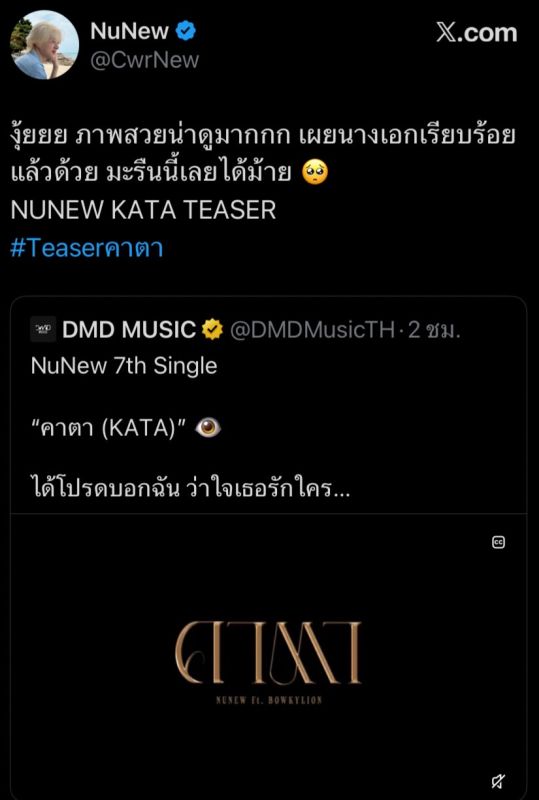 นุนิว โบกี้ไลอ้อน เบลล่า