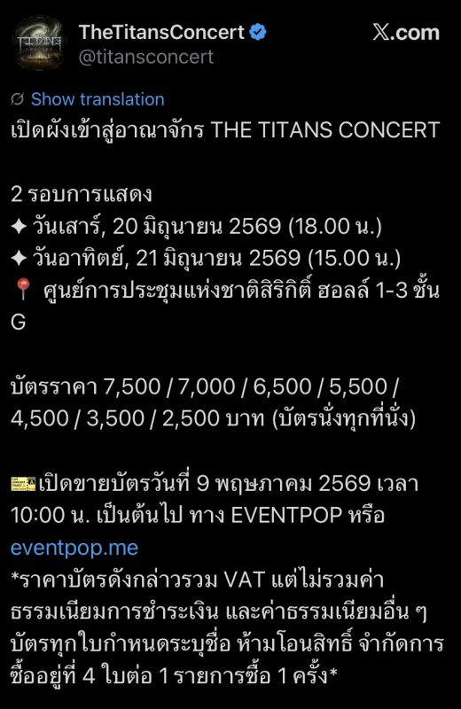 แบมแบม เจฟ พีพี ธามไท คอนเสิร์ต แบมแบม เจฟ พีพี ธามไท คอนเสิร์ต