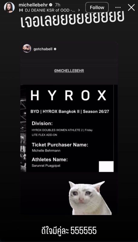 กชเบล มิเชล HYROX