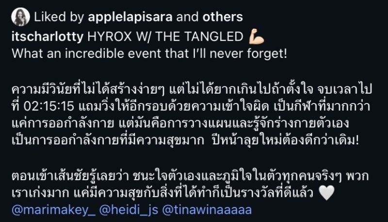 ชาล็อต ไฮดี้ ทีน่า มาริมา HYROX2026