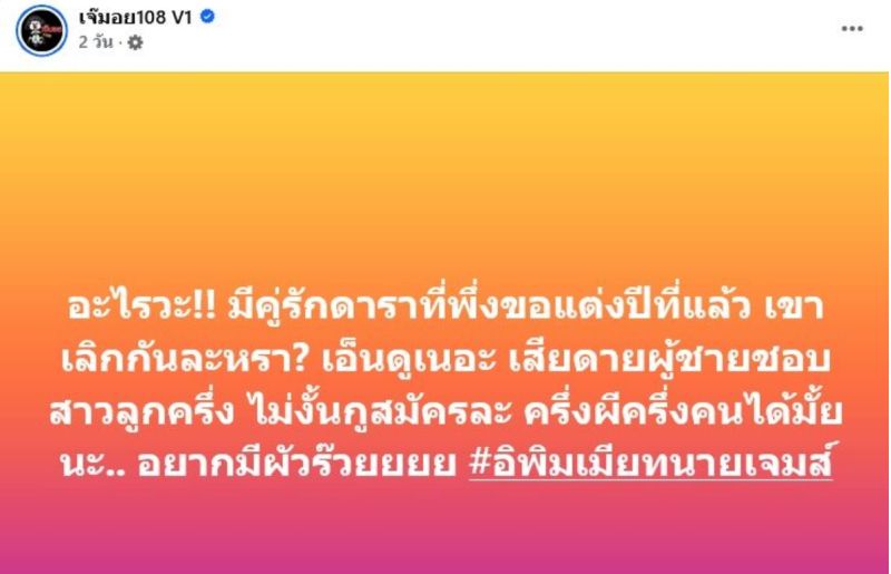 เพจดัง