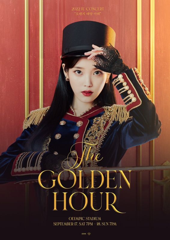 IU K-POP บริจาค