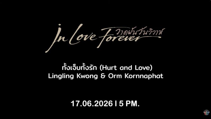 หลิง ออม