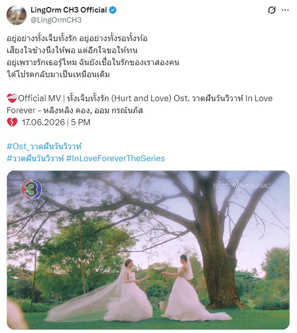 หลิง ออม