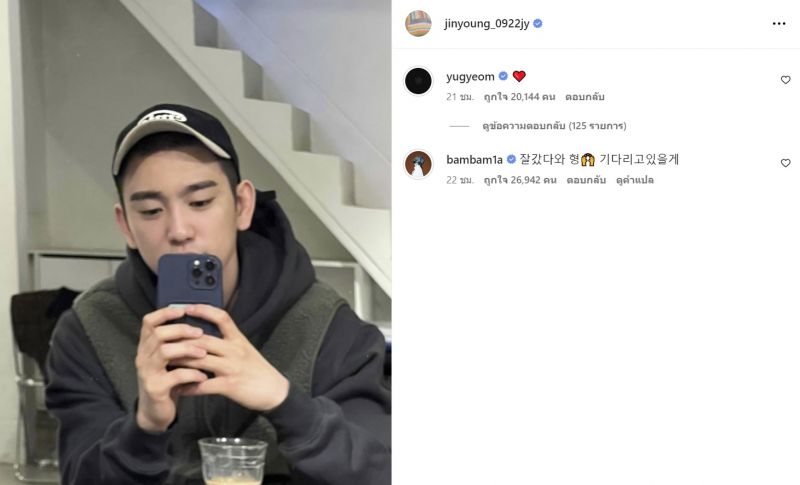 จินยอง GOT7 เข้ากรม ทหาร