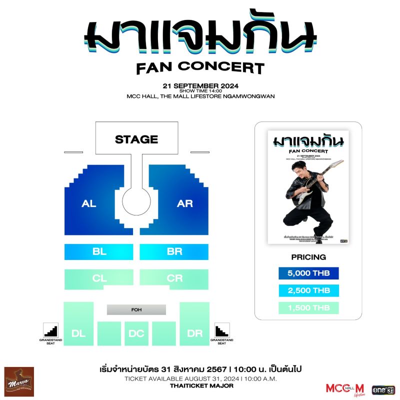 แจม รชตะ