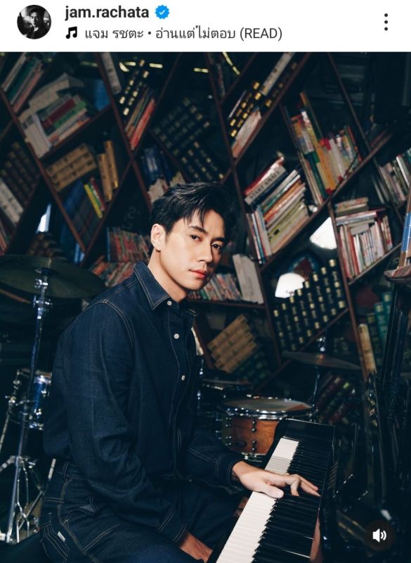 แจม รชตะ