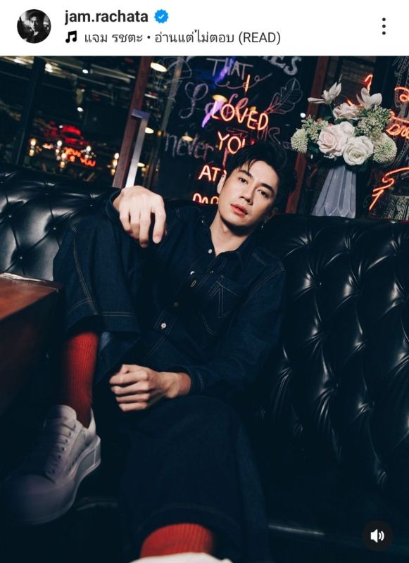 แจม รชตะ