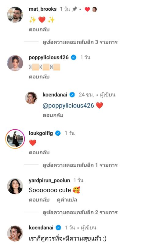 เขื่อน ภัทรดนัย