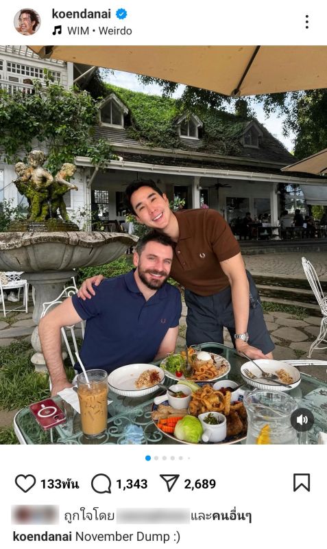 เขื่อน ภัทรดนัย