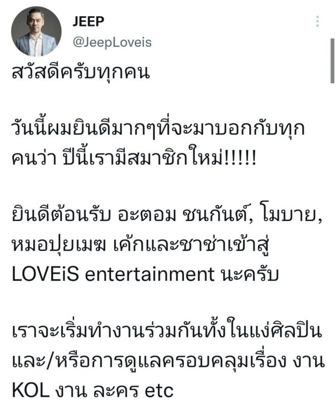 ค่ายLOVEiS