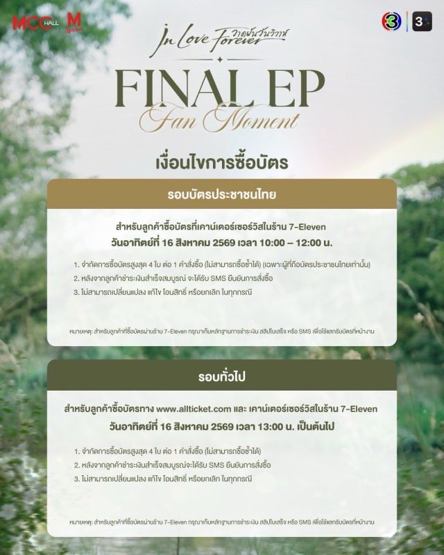 หลิง ออม