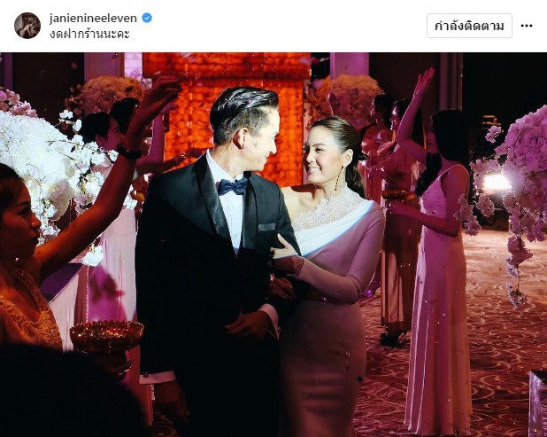 หลุยส์ สก็อต นุ่น รมิดา เพลิงบุญ