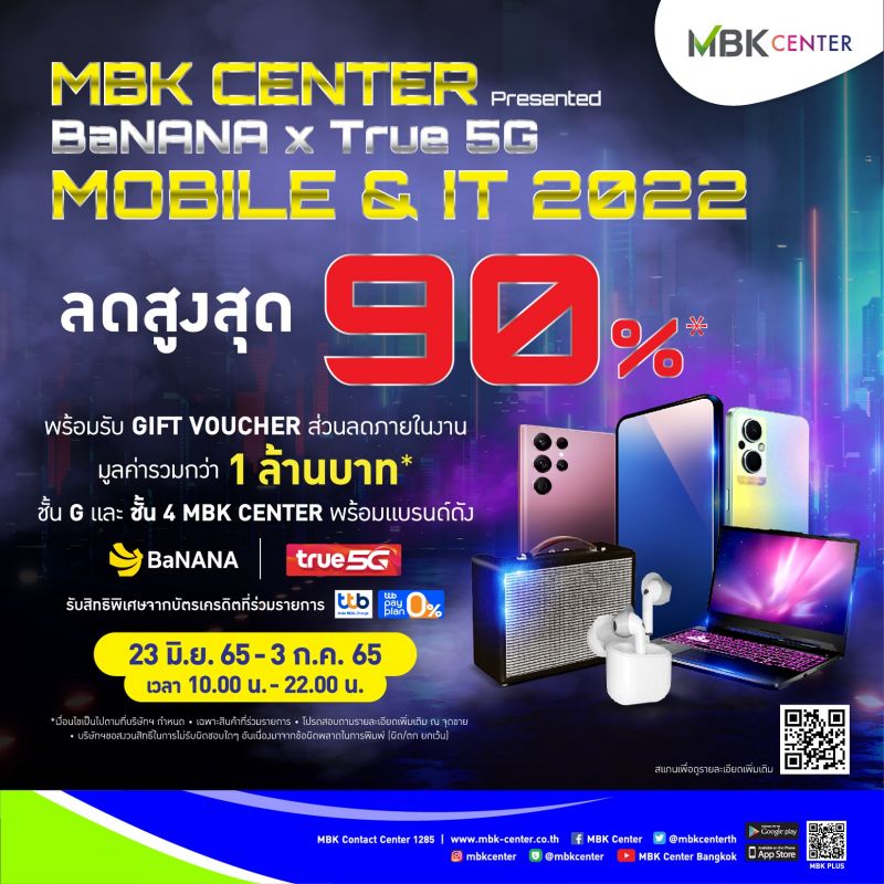 MBK True 5G MBK True 5G