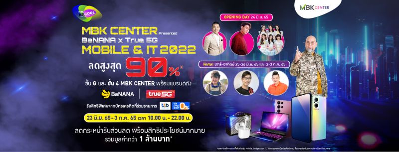 MBK True 5G MBK True 5G