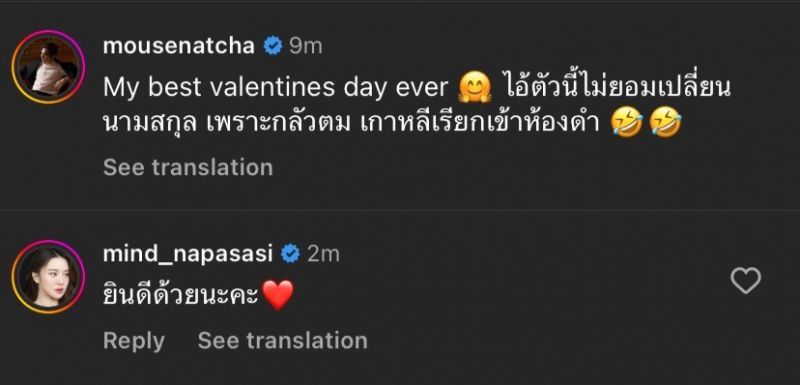 เม้าส์ ณัชชา สปอย พิชญดา จดทะเบียนสมรส แต่งงาน