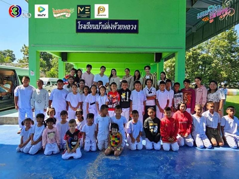 มิว ชาล็อต