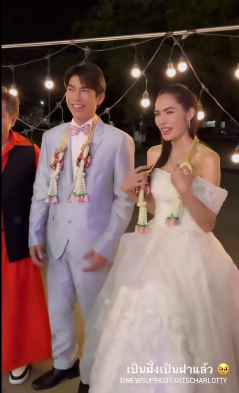มิว ชาล็อต
